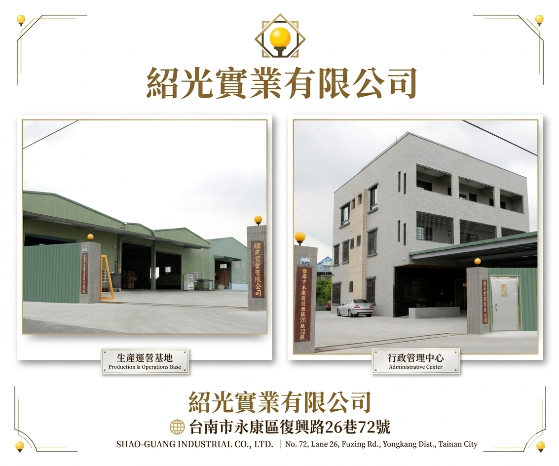 Shaw Guang Enterprise Co., Ltd. headquarters with company information and entrance photos, showcasing over 30 years of high-precision nut and fastener manufacturing, including forging, washer stamping, thread tapping, and assembly